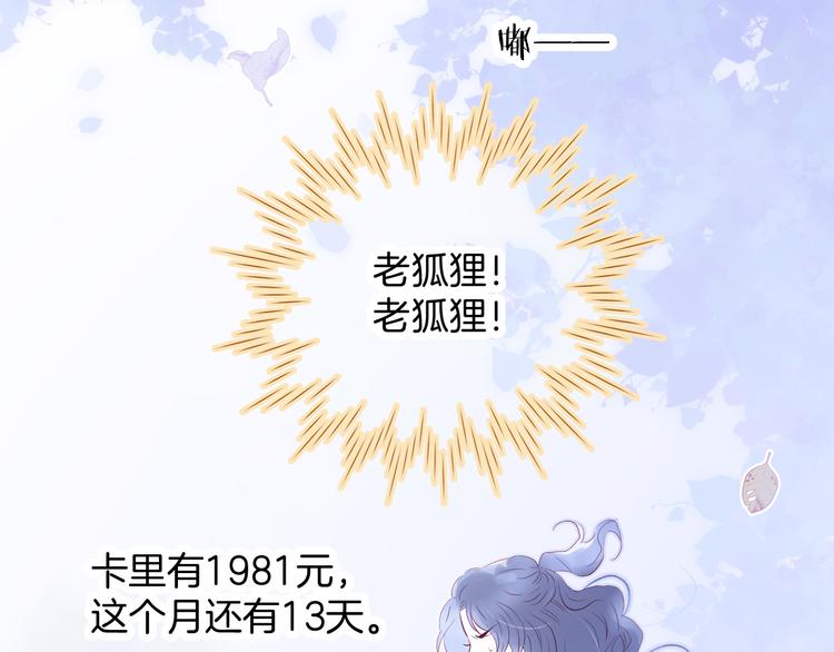 第13话 贫穷公主的第一天35