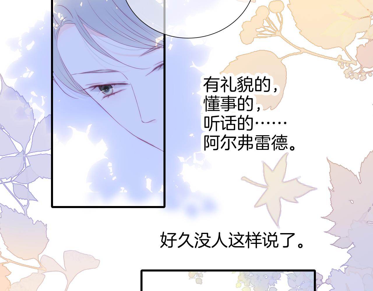 第64话 幸运满满88