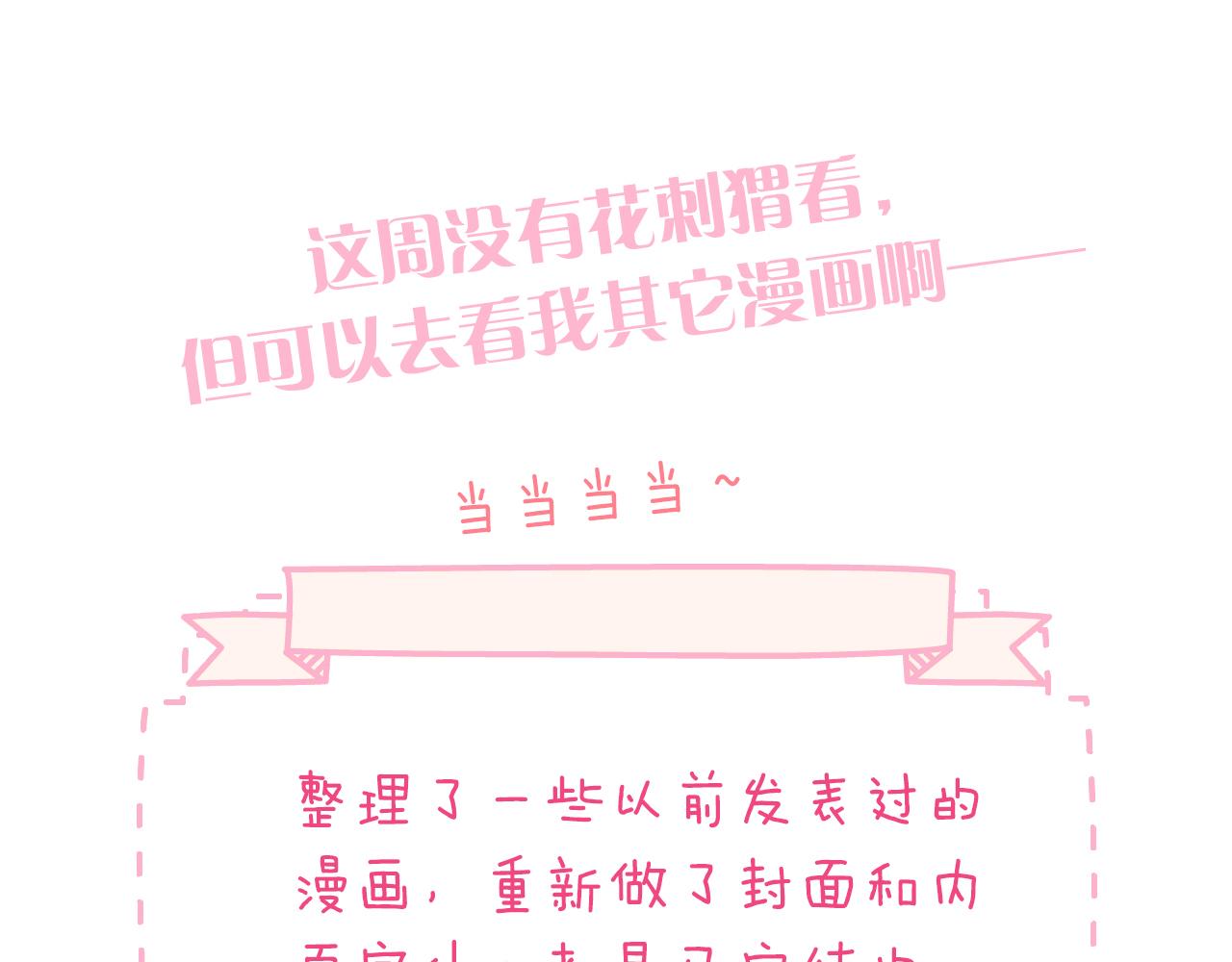 调休非剧场.初人设~28