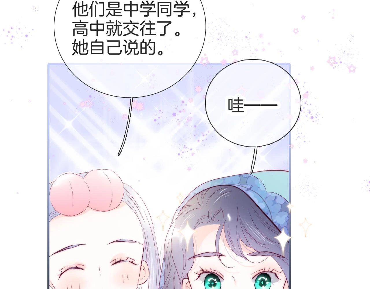 第91话 恋爱时的脑78