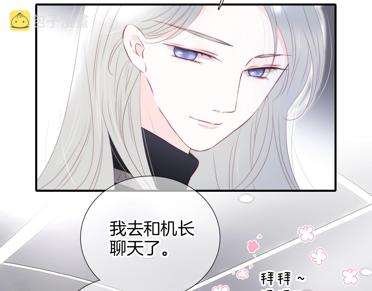 第85话 准备好了吗14