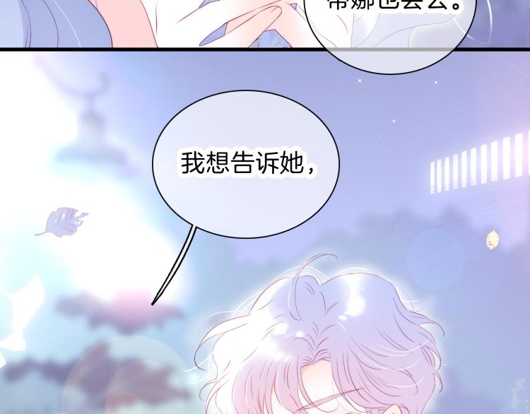 第36话 光之展18