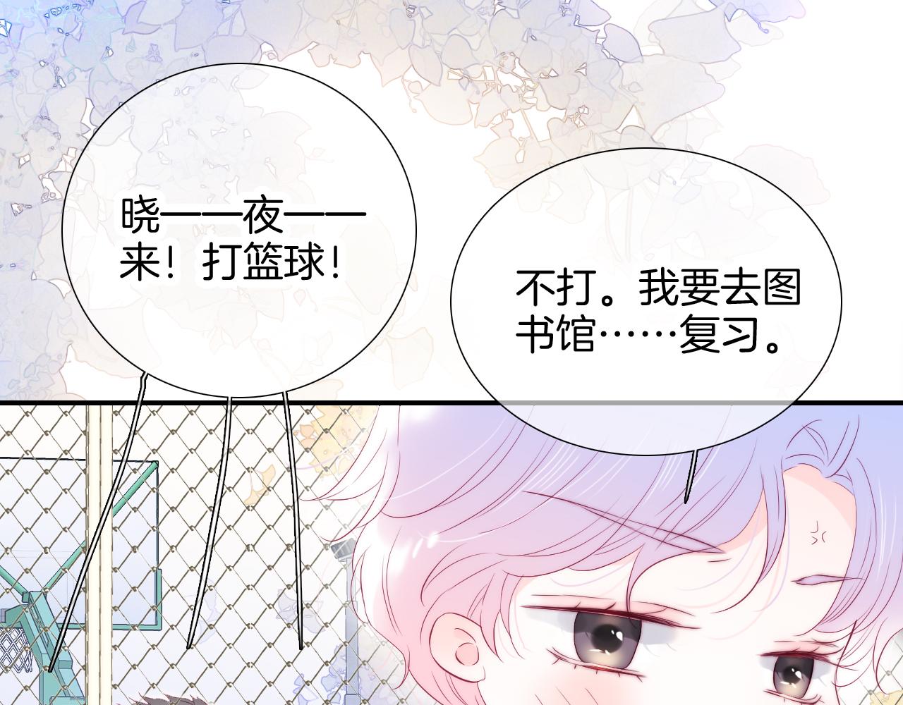 第55话 公然恋爱95
