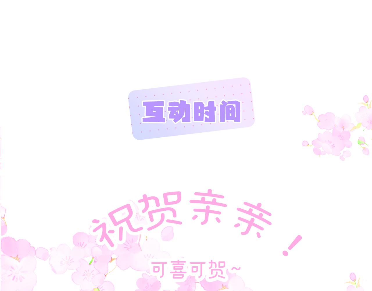 第85话 准备好了吗154