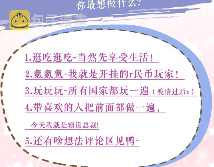 序章 撞入你的心71