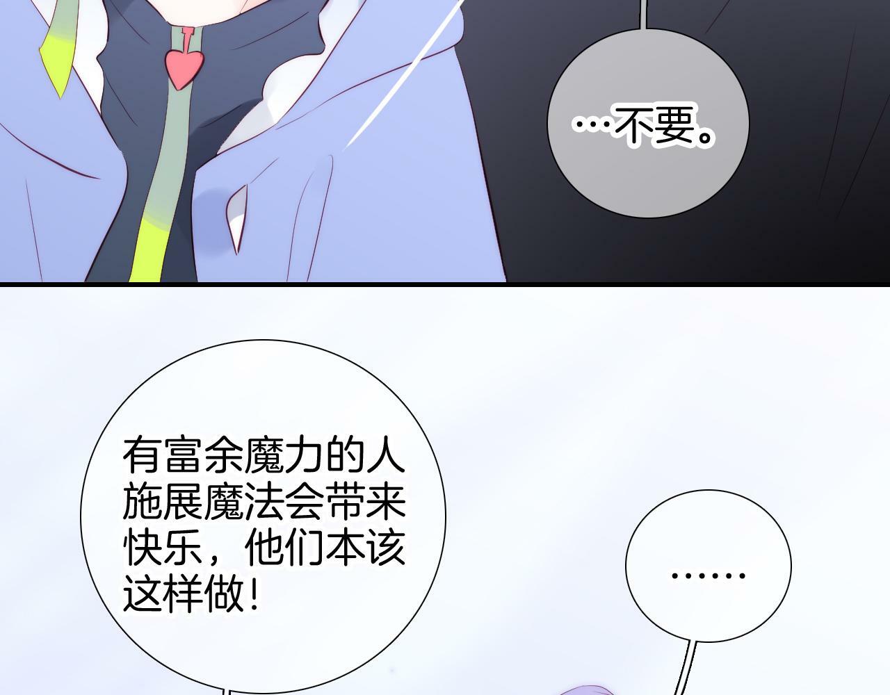 第98话 魔法初体验81