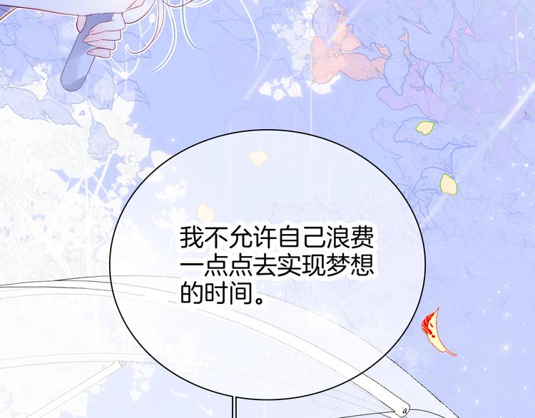 第23话 越想越生气109