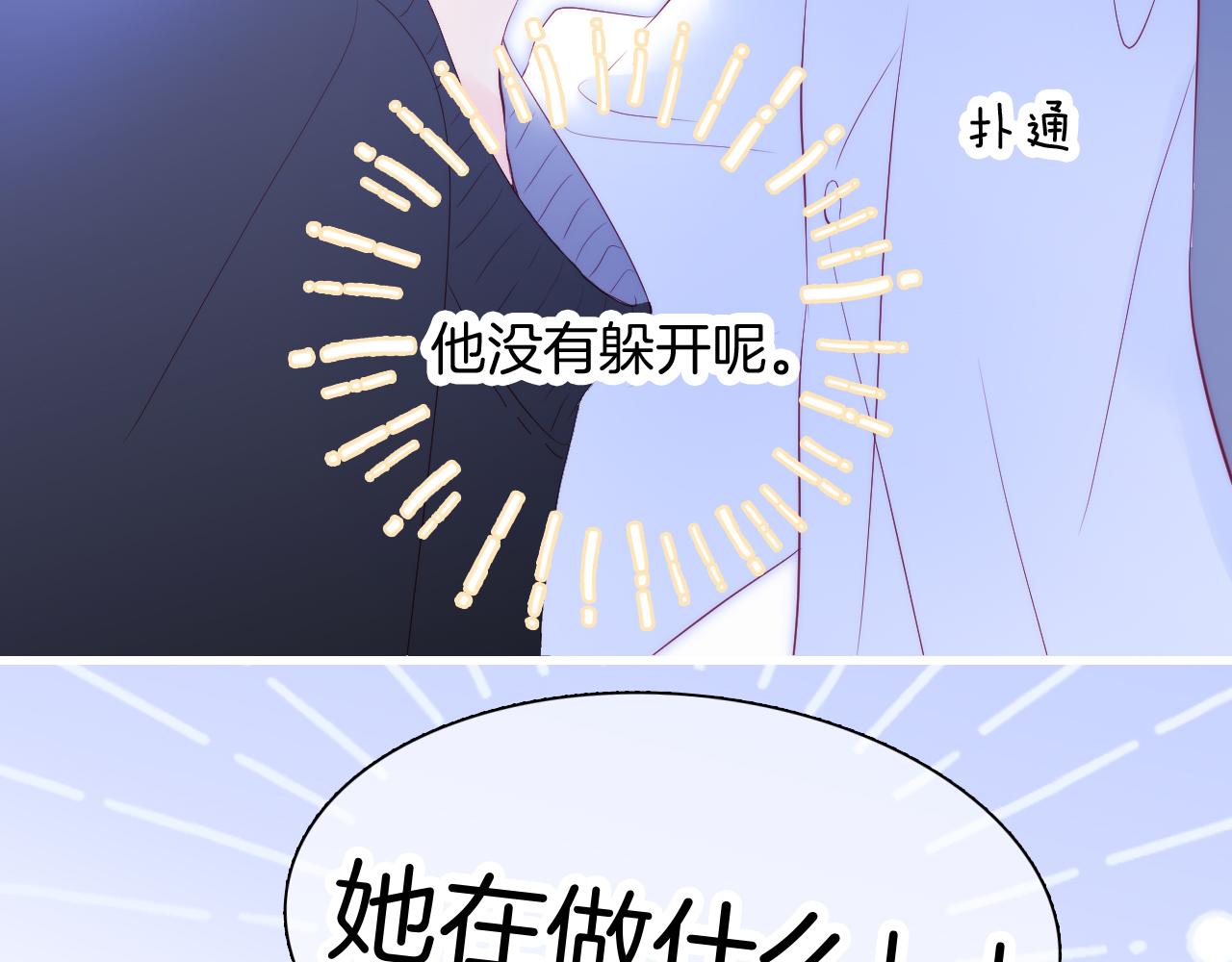 第50话 花和刺猬75
