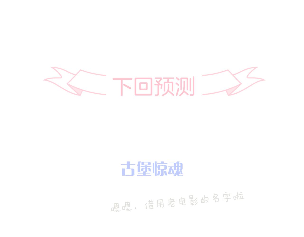 第81话 狐狸和刺猬（上）110
