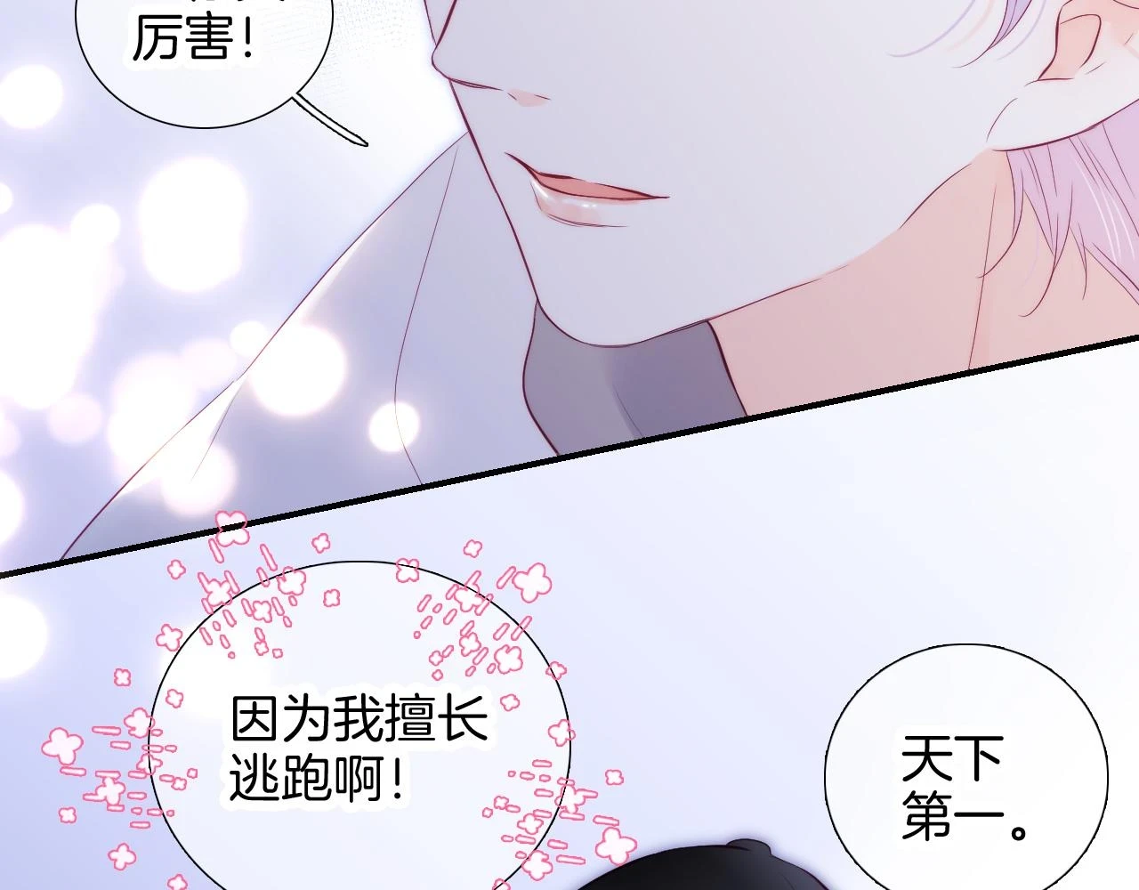 第91话 恋爱时的脑12