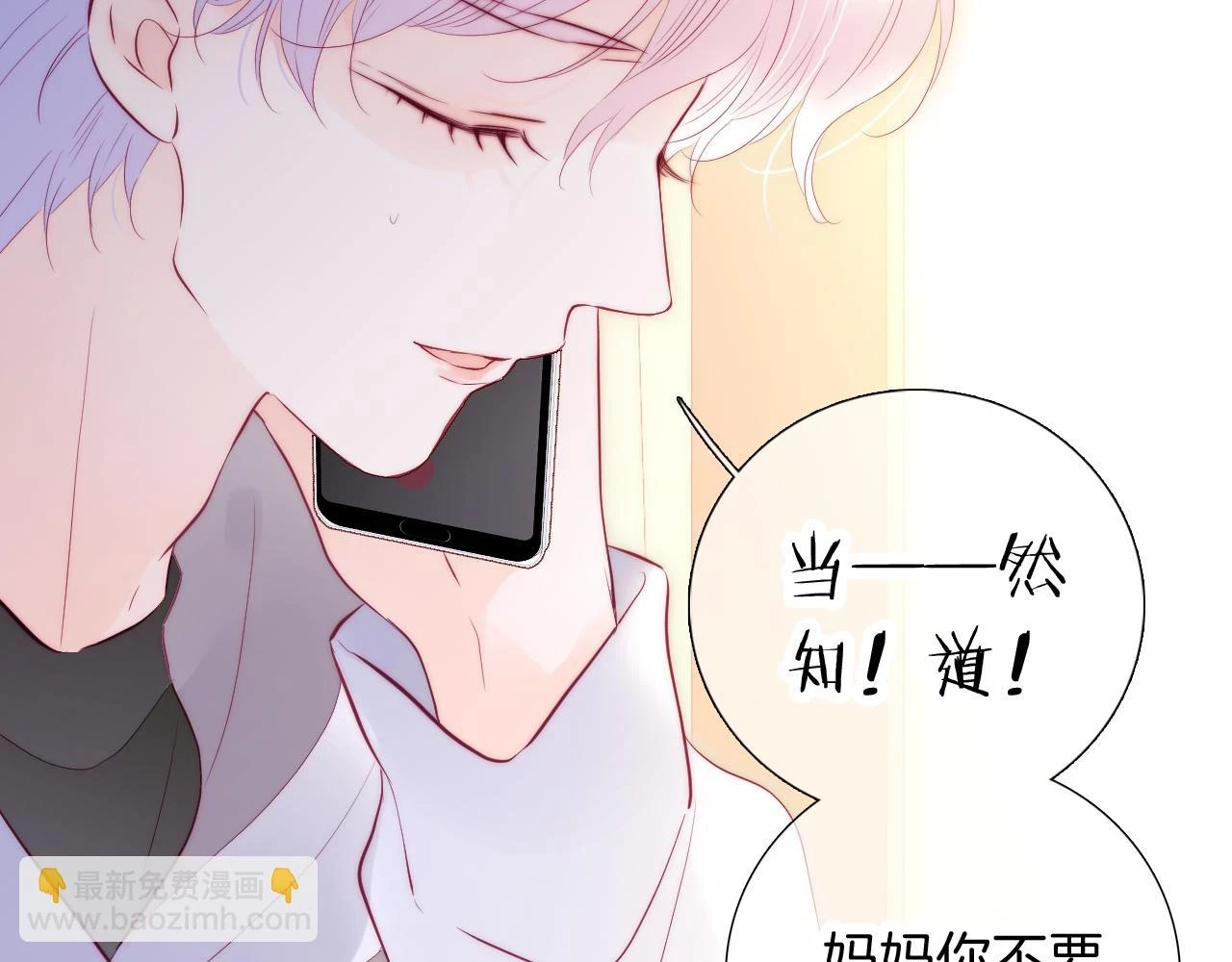 第89话 躲藏11