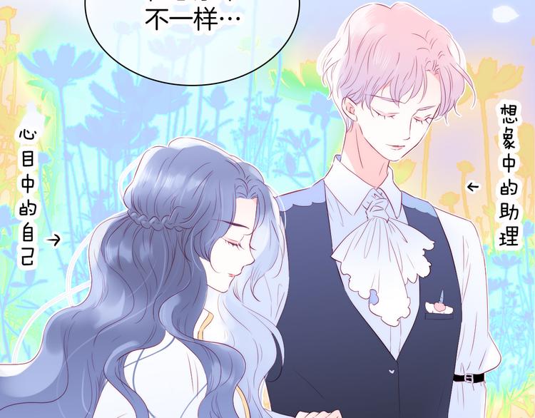 第12话 我的贴身帅美人63