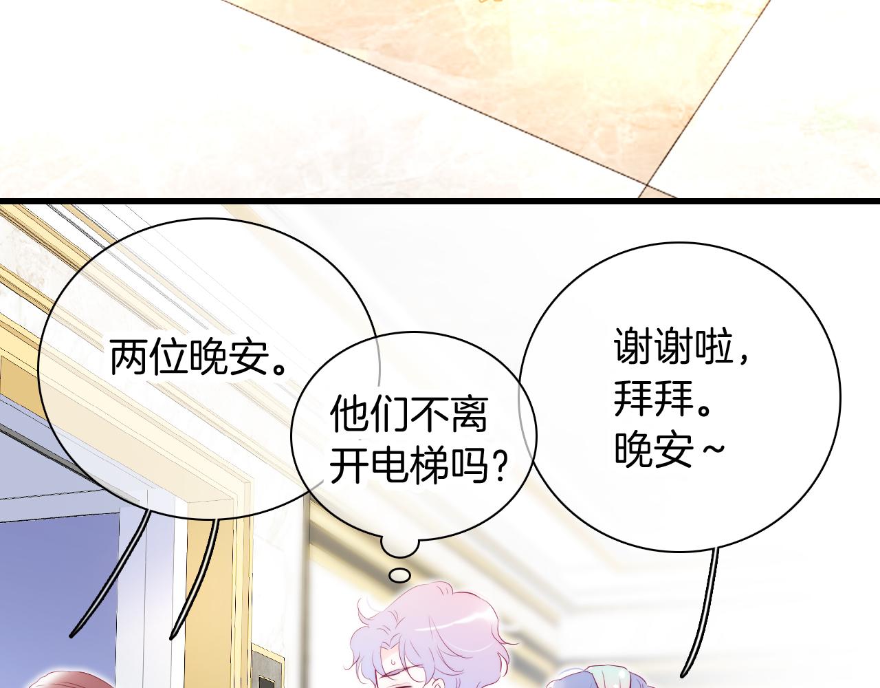 第51话 国王的城堡105