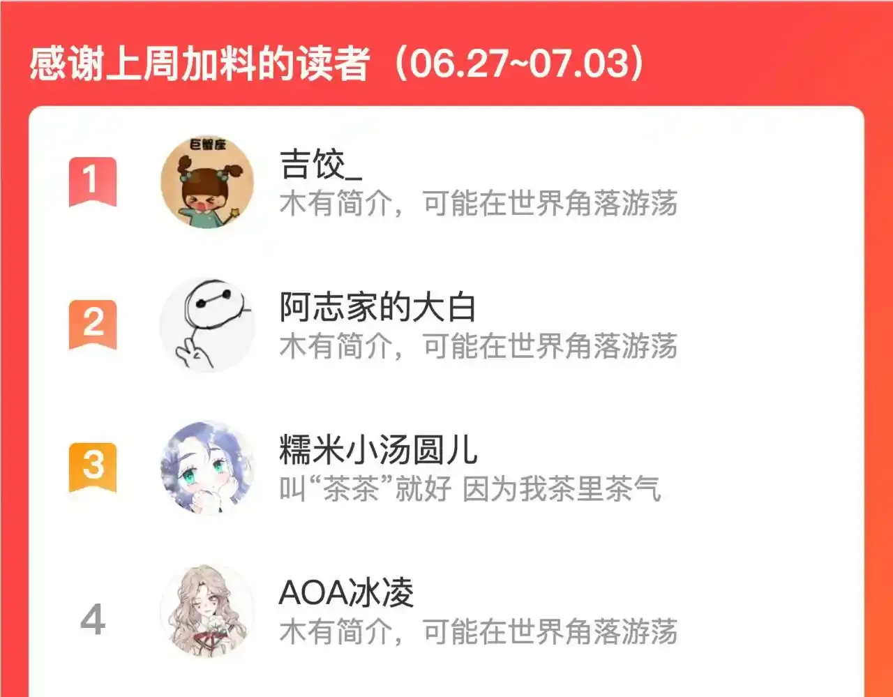 第73话 飞走了（半话）65