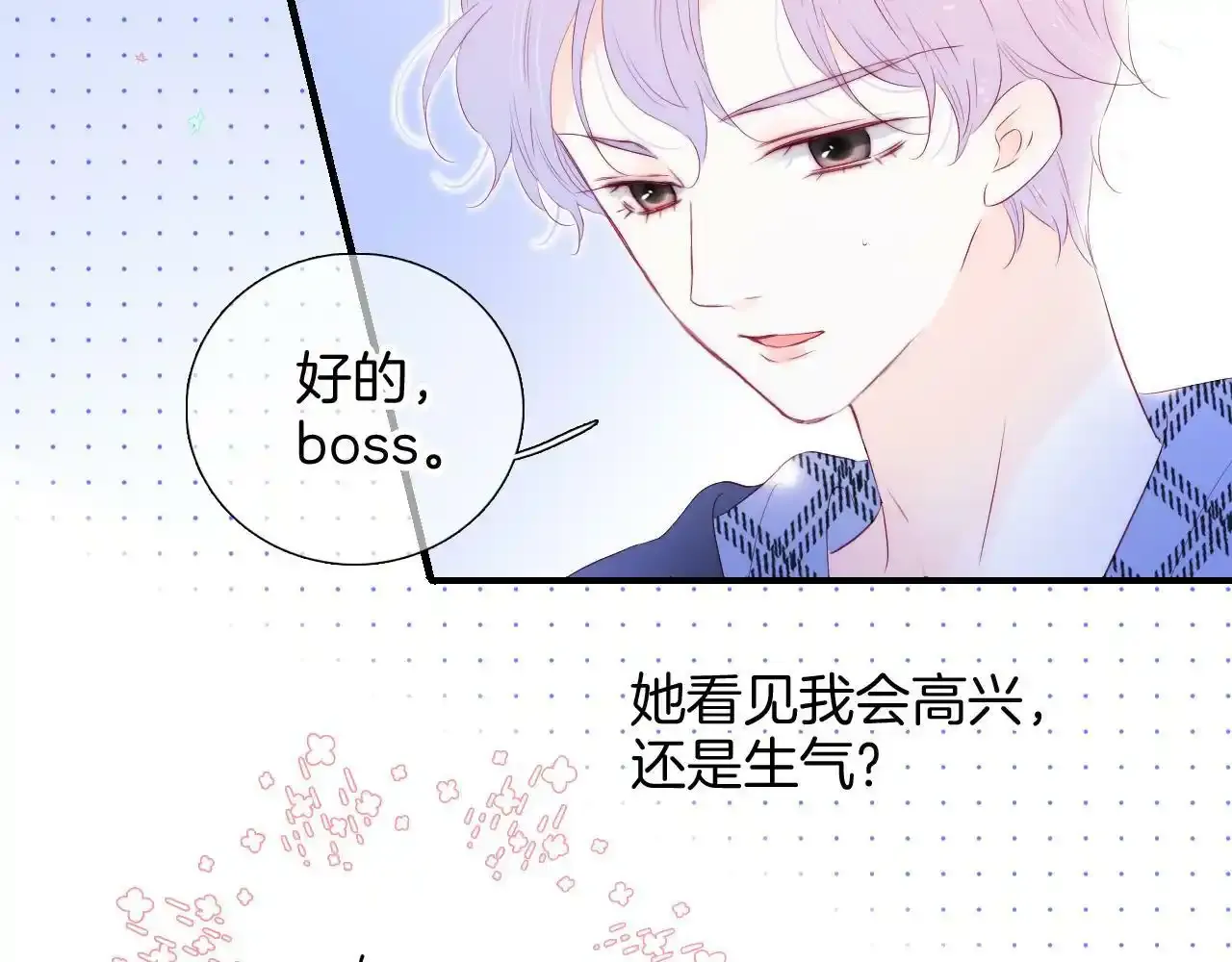 第76话 是，boss86
