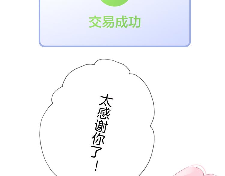 第12话 我的贴身帅美人27