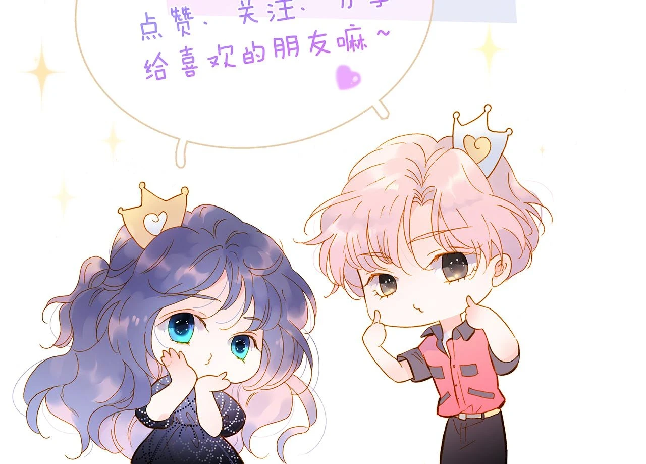 第91话 恋爱时的脑112