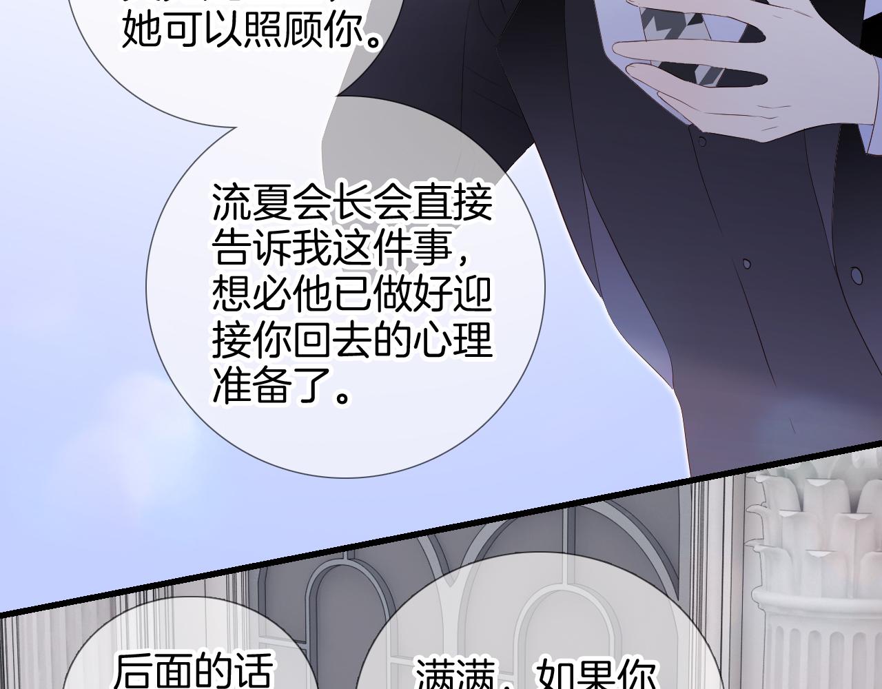 第81话 狐狸和刺猬（上）96