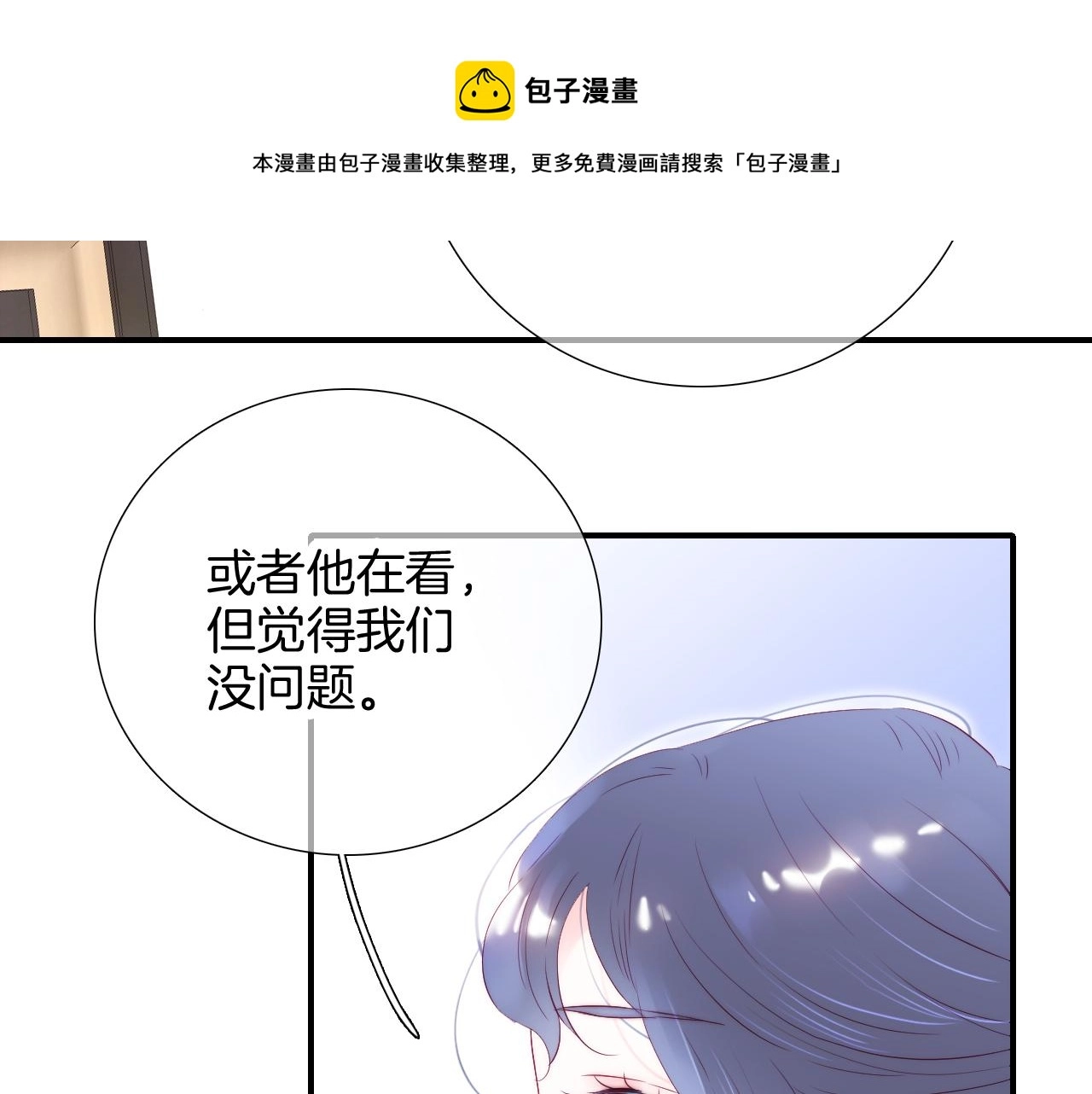 第54话 主动一点点88