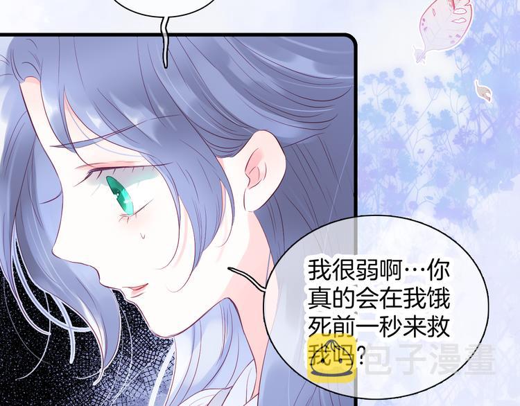第13话 贫穷公主的第一天32