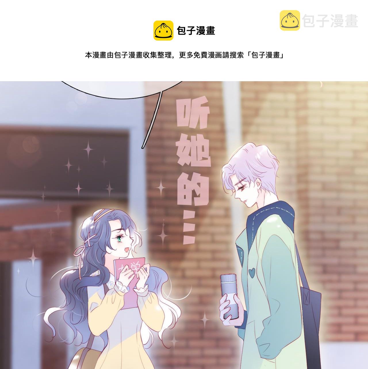 第55话 公然恋爱108