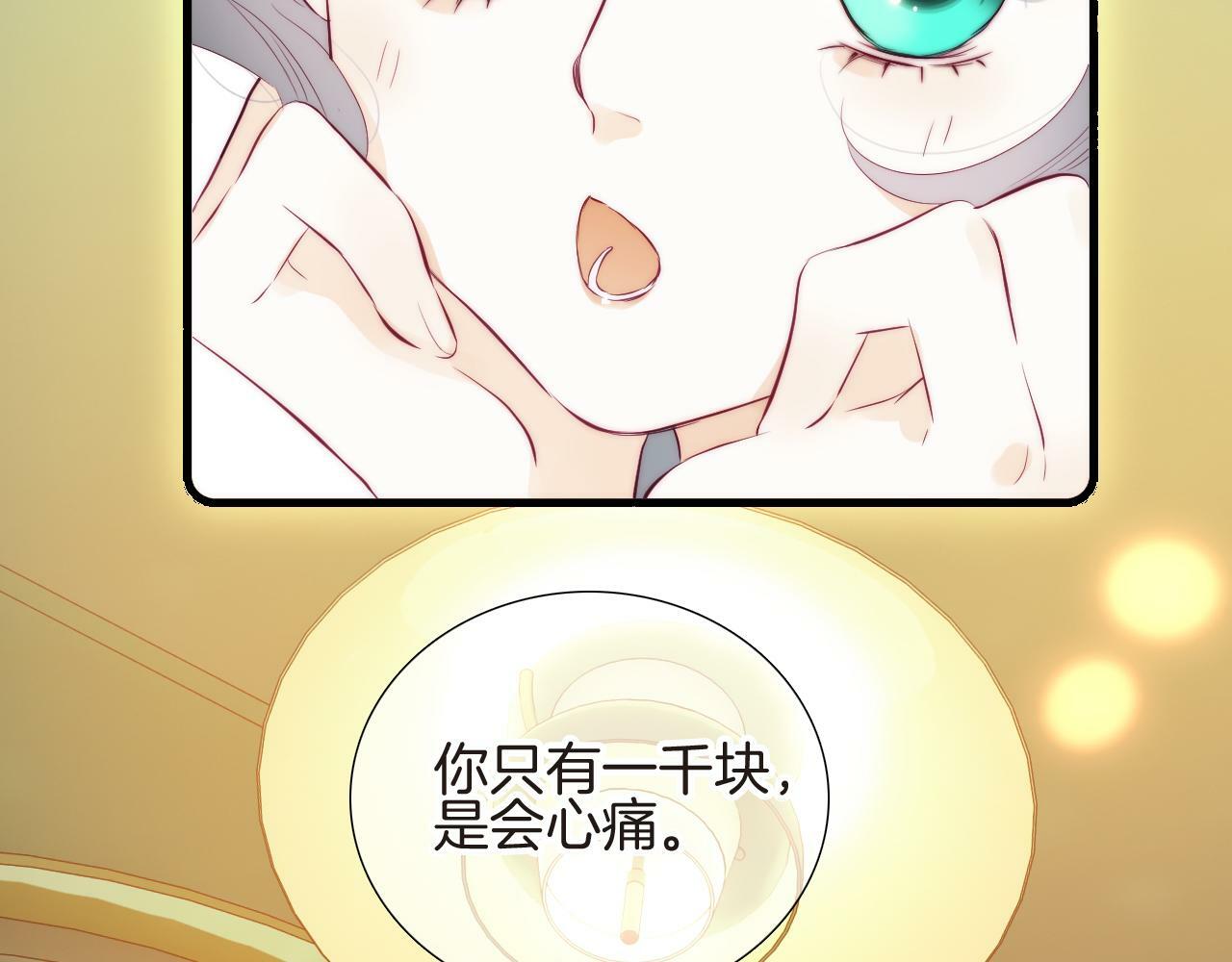 第96话 宝贝80