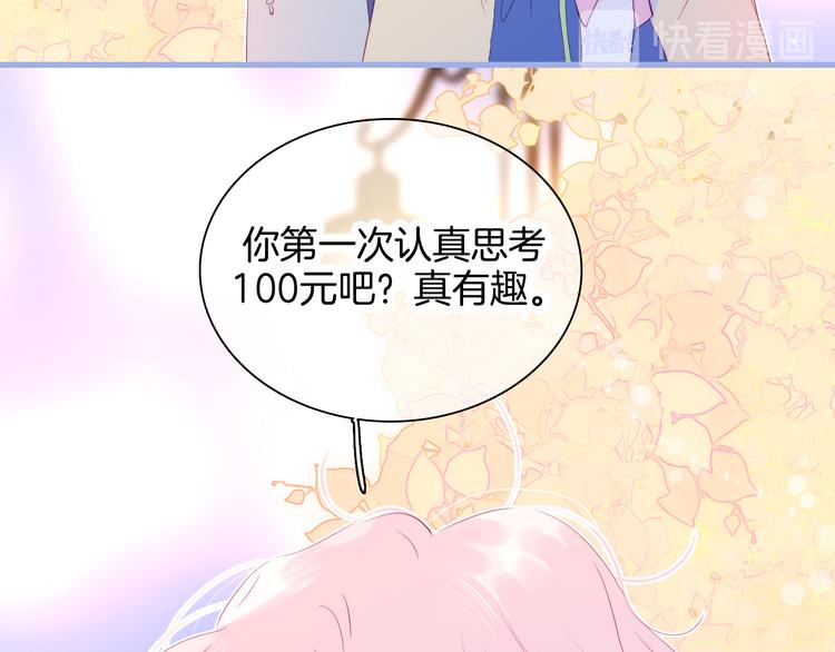 第18话 你喜欢她？43