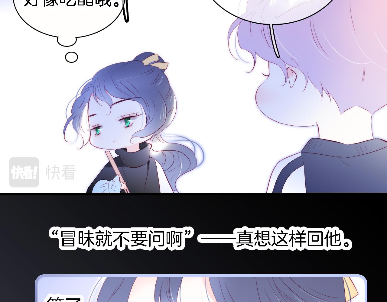 第43话 担忧69