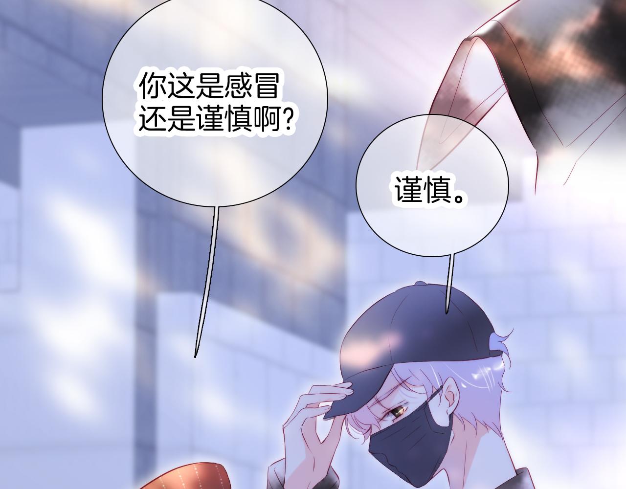 第87话  这个人过分谨慎63