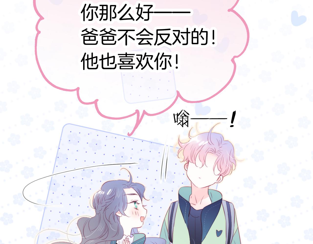 第55话 公然恋爱47