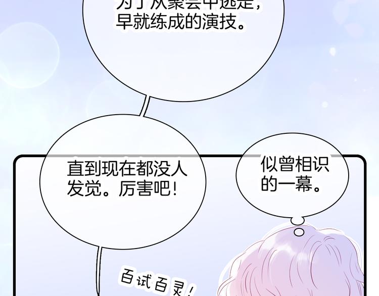 第7话 满满的套路100
