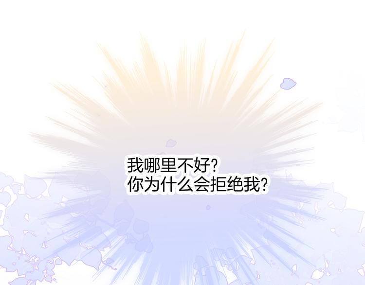 第23话 越想越生气11
