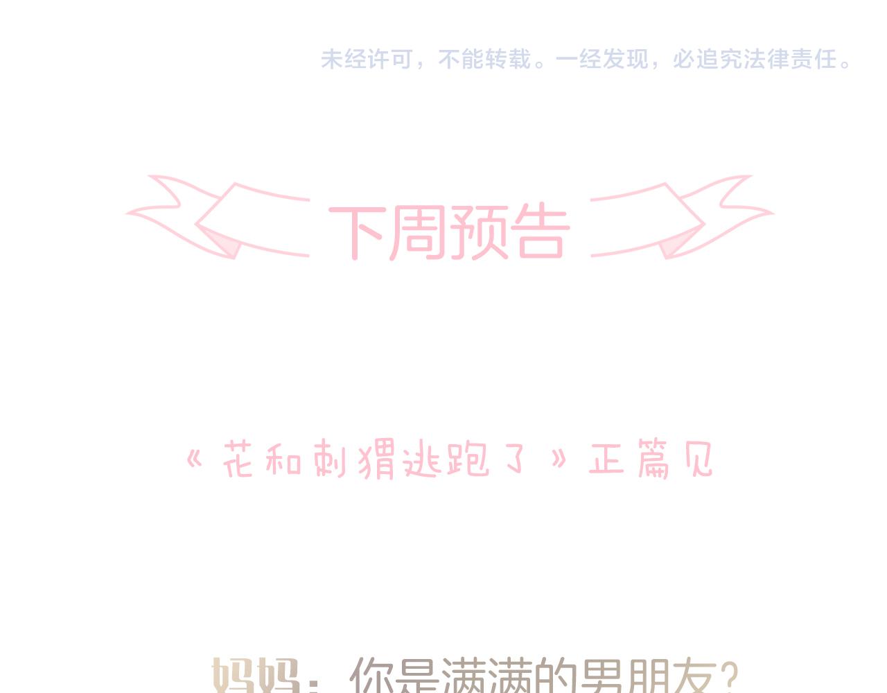 小剧场 花与琴的世界混乱了.下45