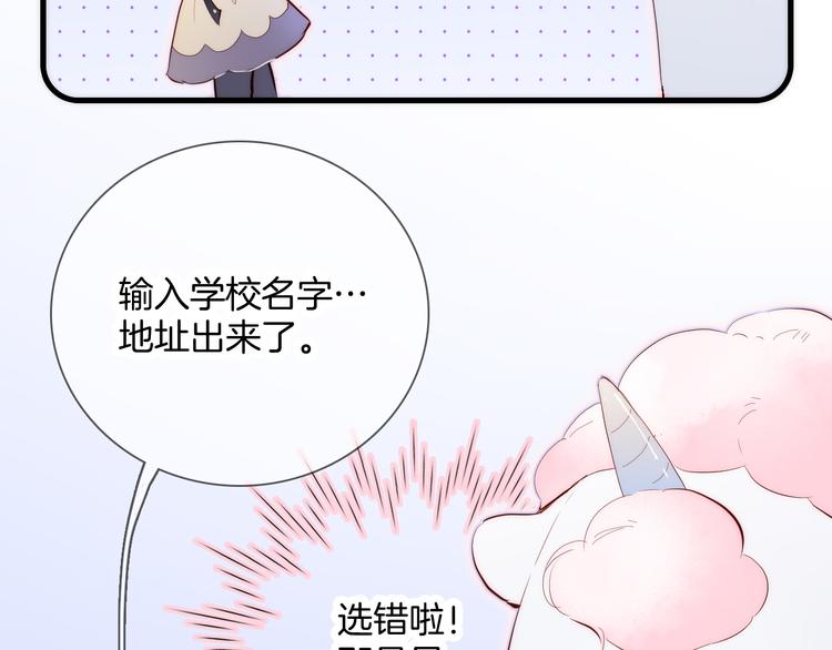 第3话 遇见独角兽112