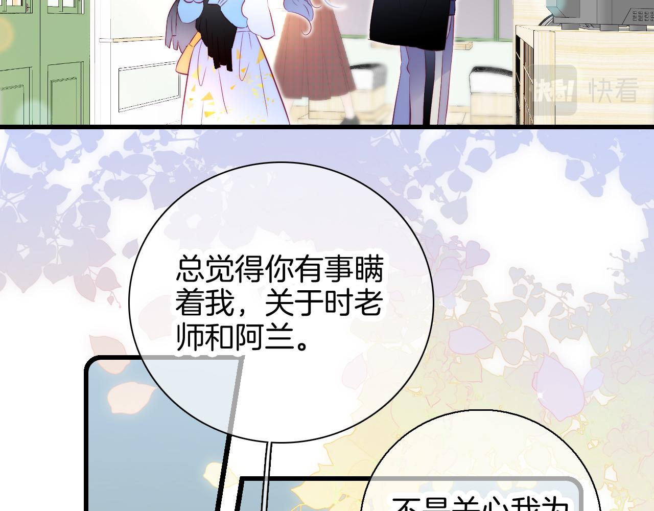 第44话 笨蛋笨蛋26