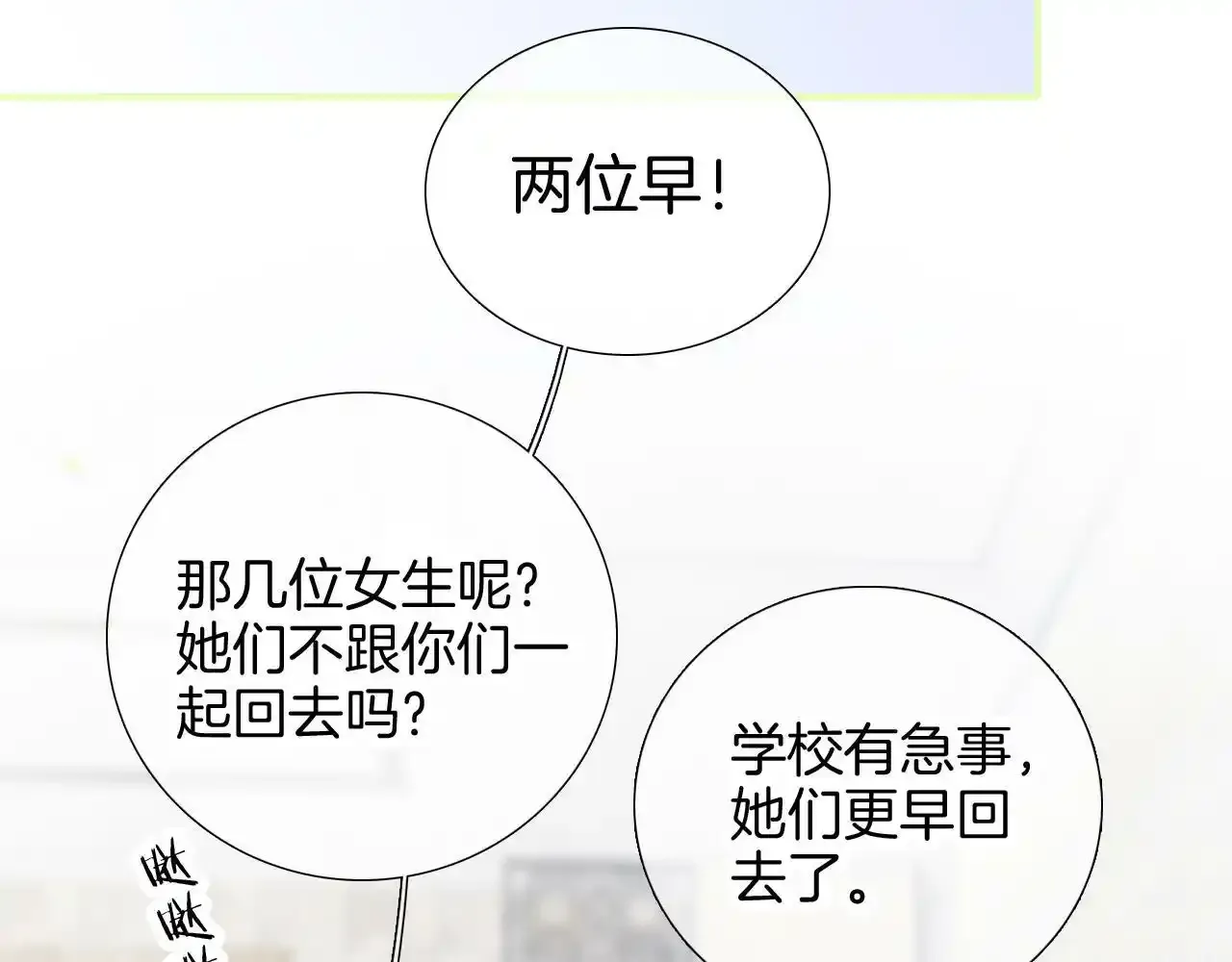 第73话 飞走了（半话）48
