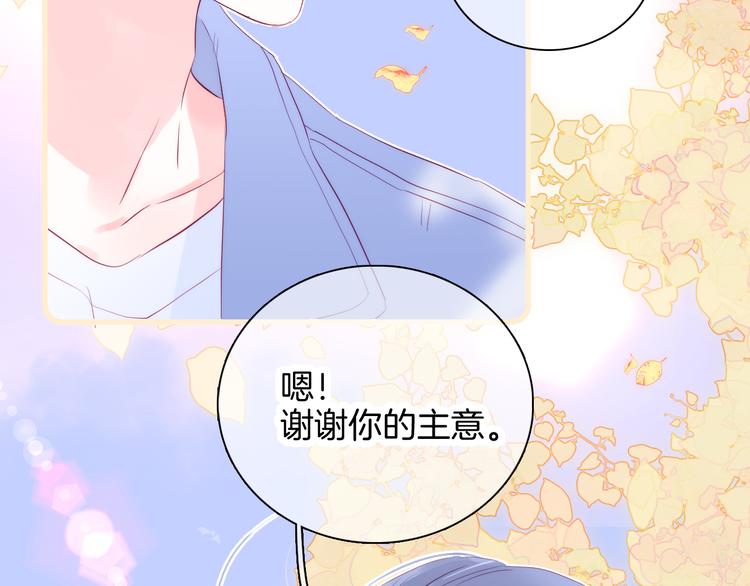 第18话 你喜欢她？105
