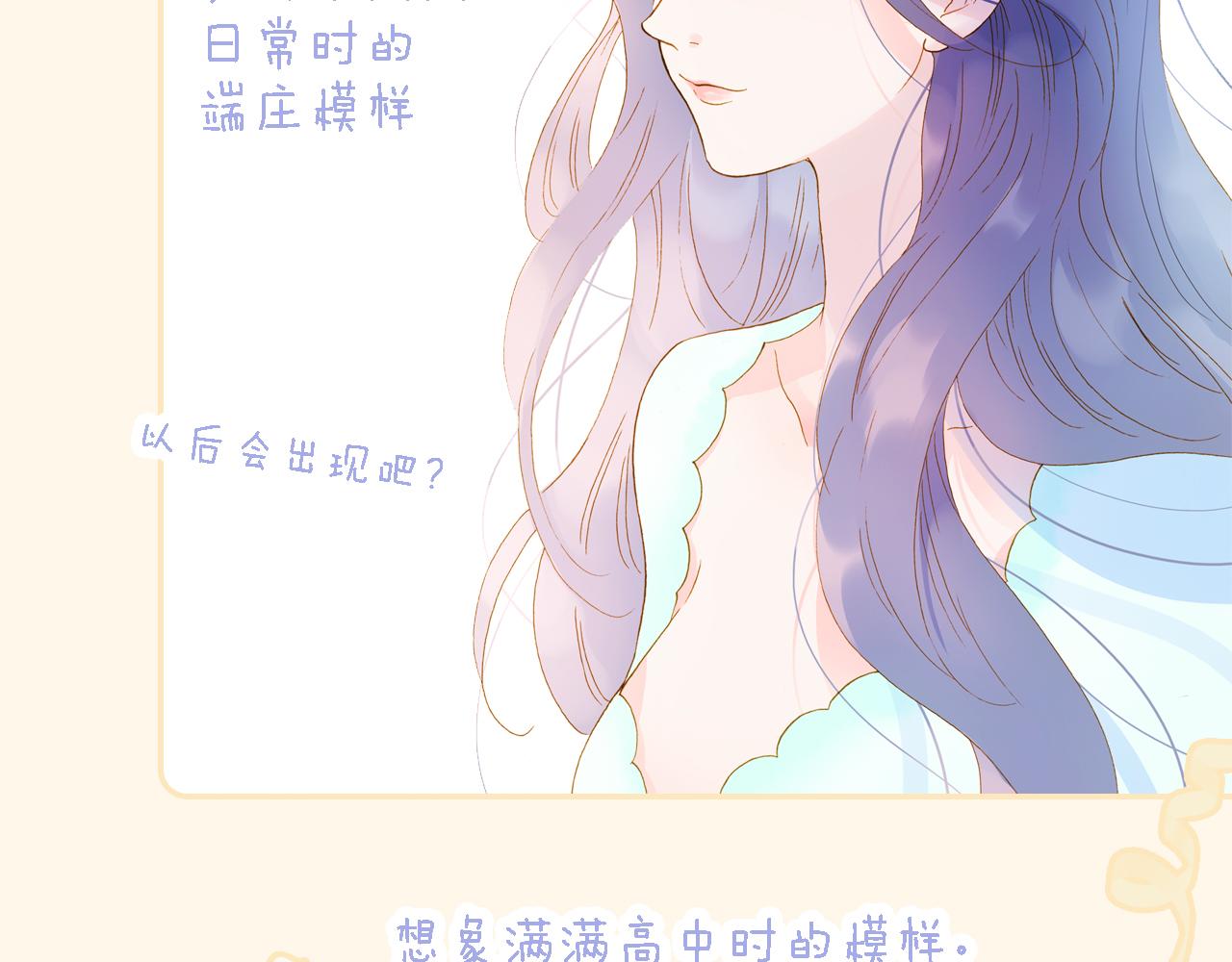 调休非剧场.初人设~8