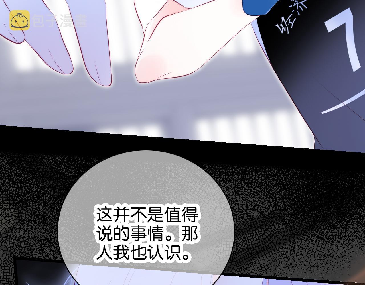 第41话 小仙女在烦恼73