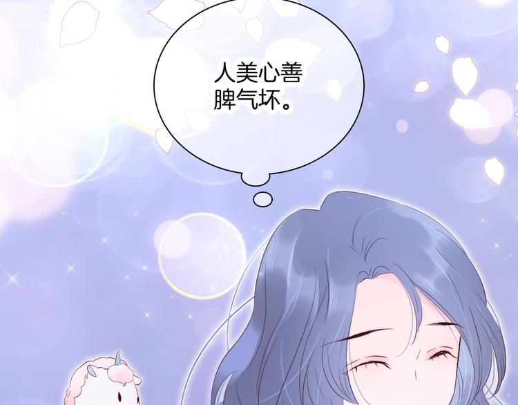 第4话 湿漉漉的美人93