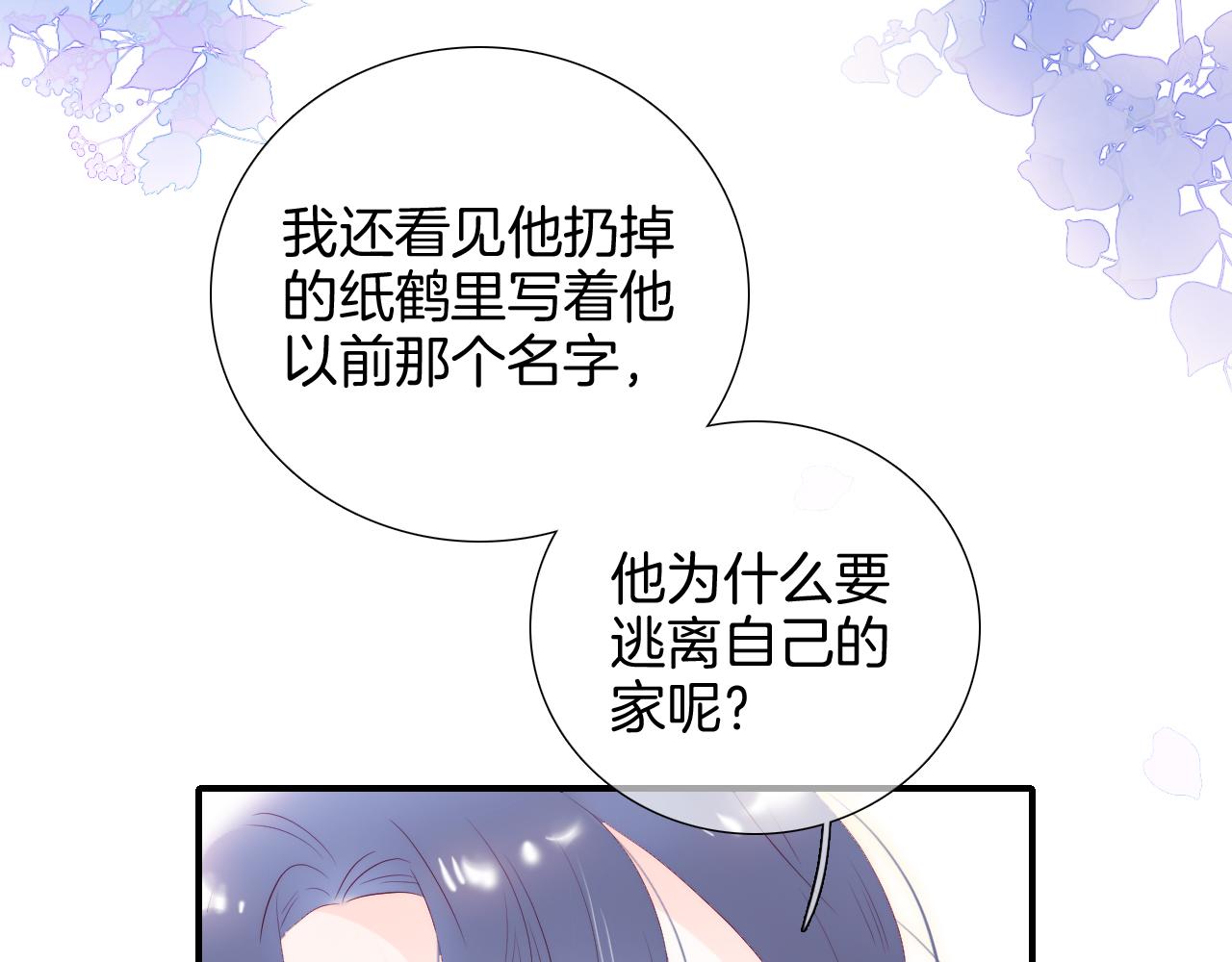 第56话 是，老师77