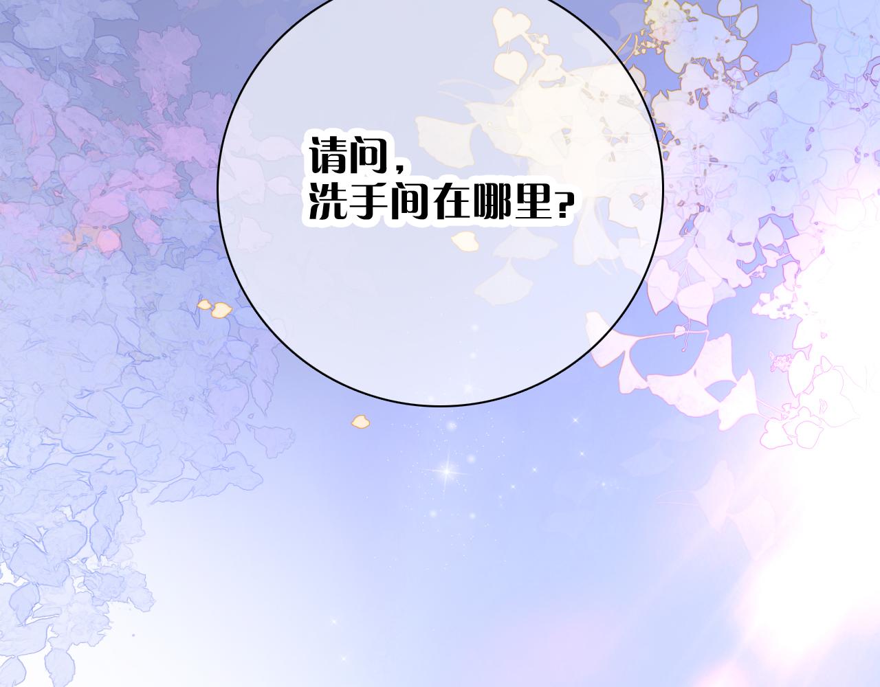 第37话 花与瓶13