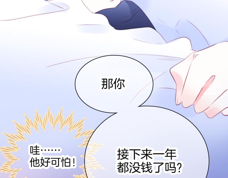 第28话 背背上坦白了53