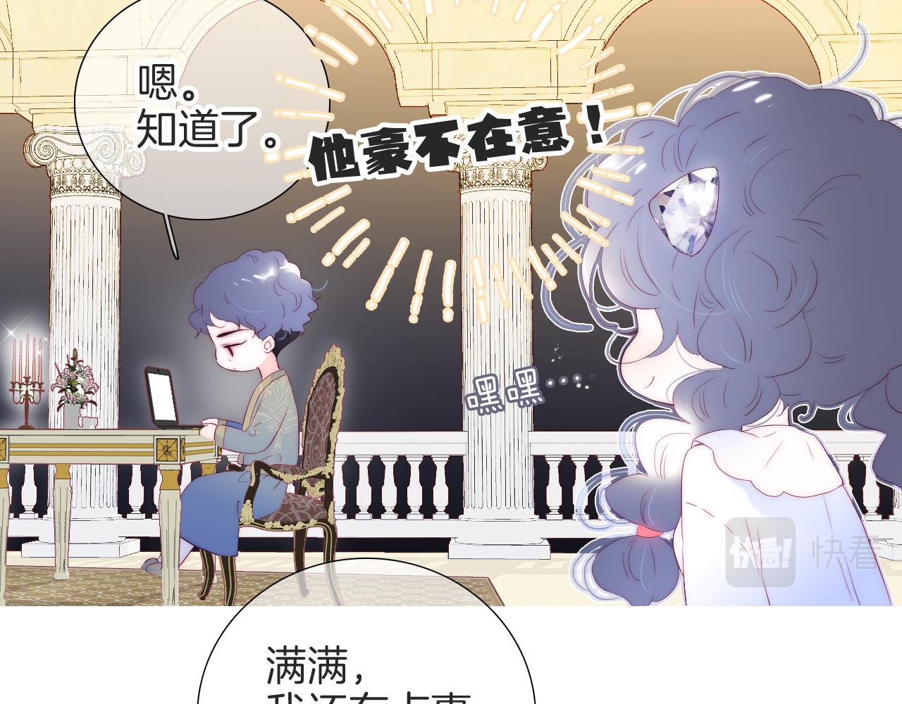 第78话  大事不好2