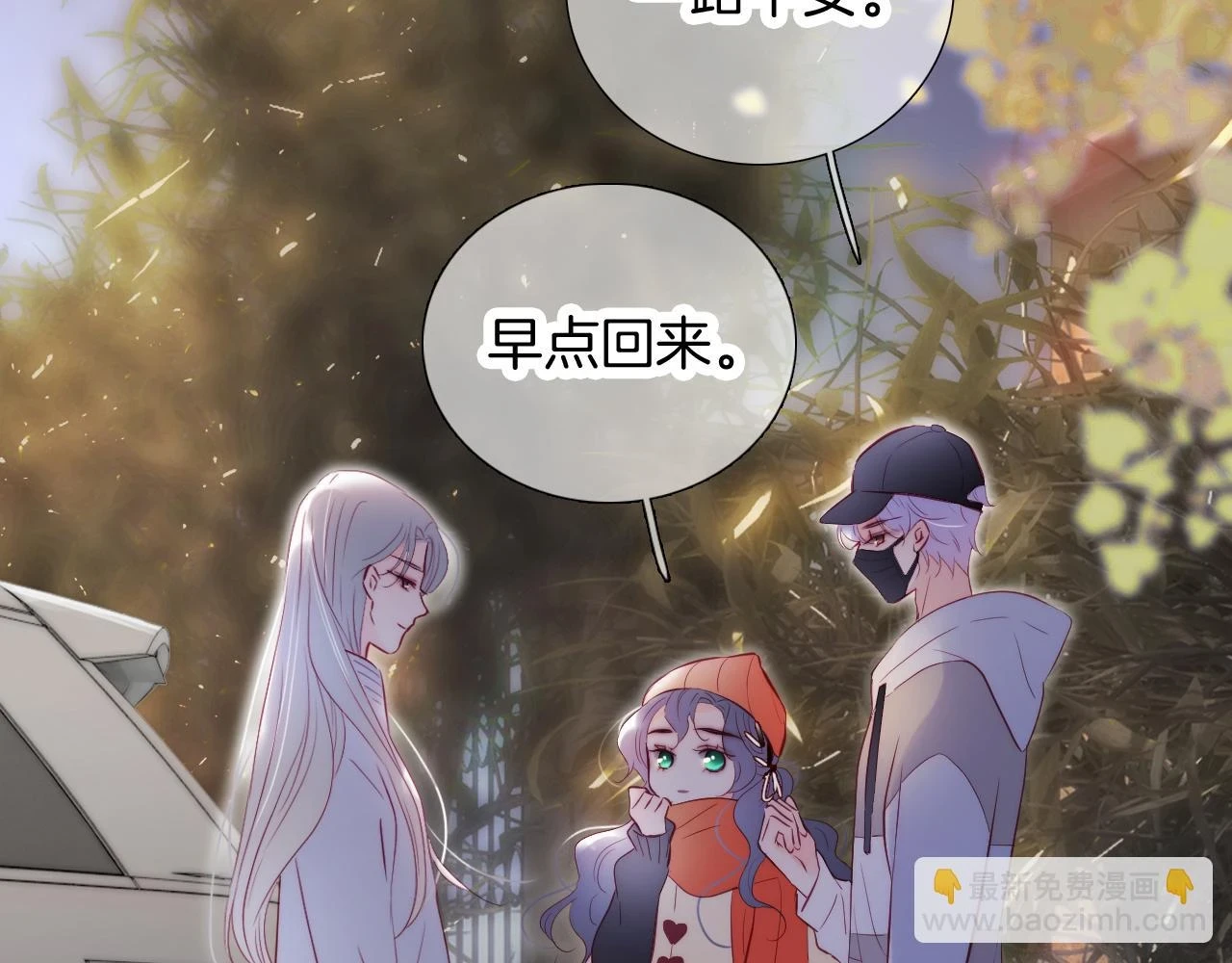 第90话 悄悄话38