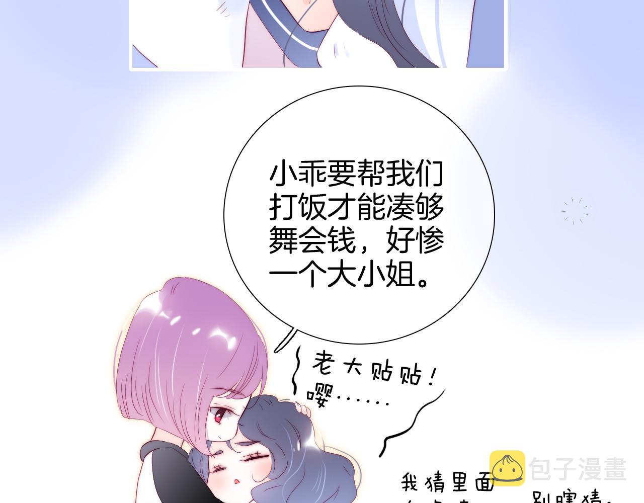 第87话  这个人过分谨慎24