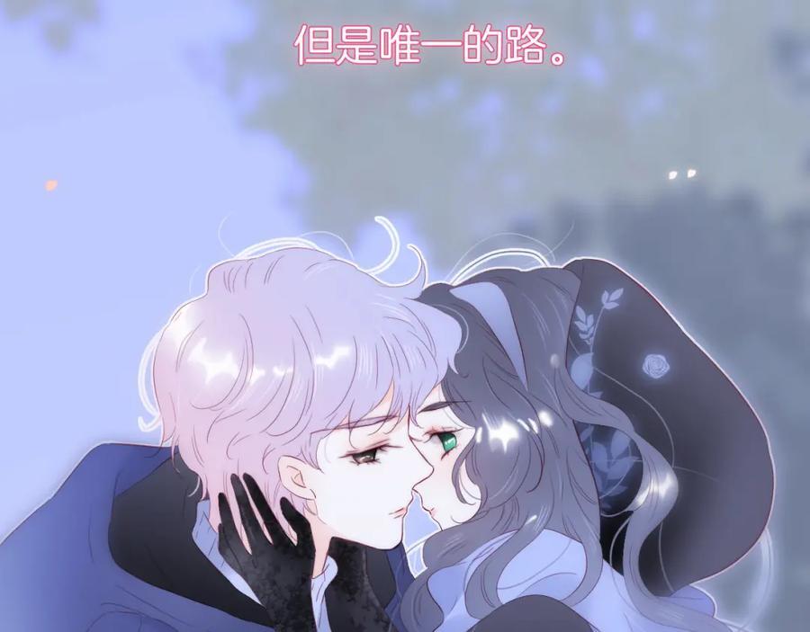 完结篇 花好月圆夜（下）113