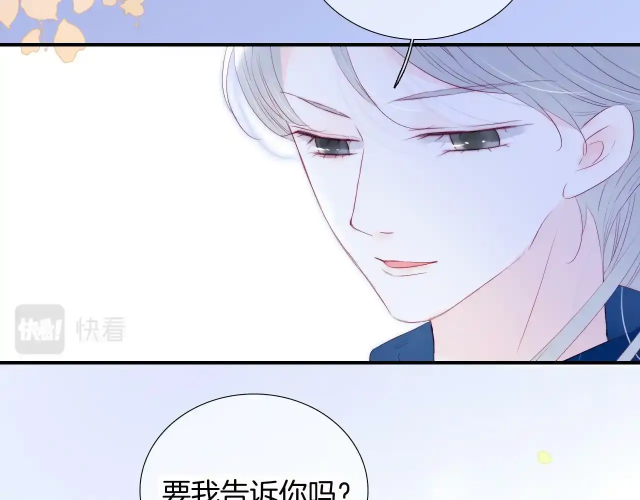 第67话  晚安25