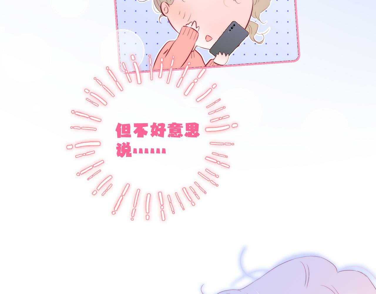 第98话 魔法初体验74