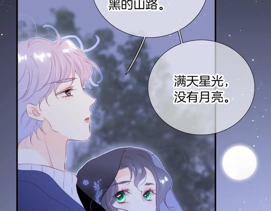 完结篇 花好月圆夜（下）86